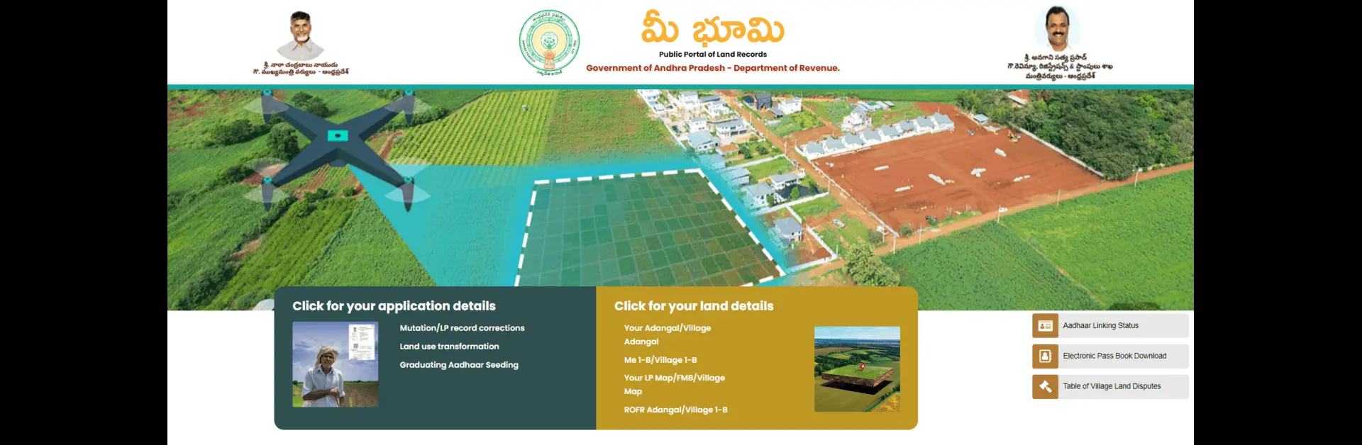 Andhra Pradesh MeeBhoomi