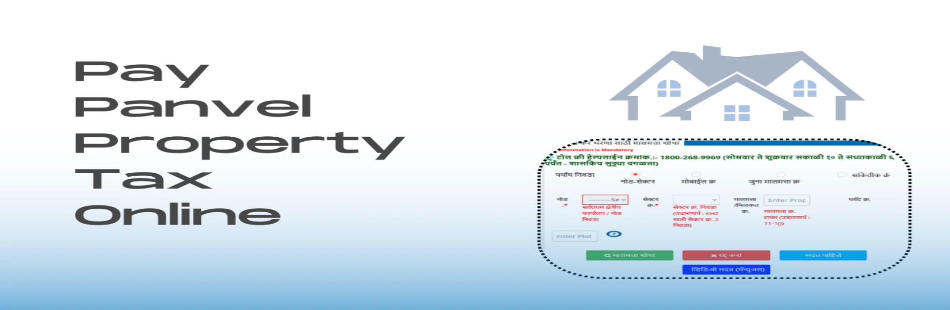 panvel municipal corporation property tax